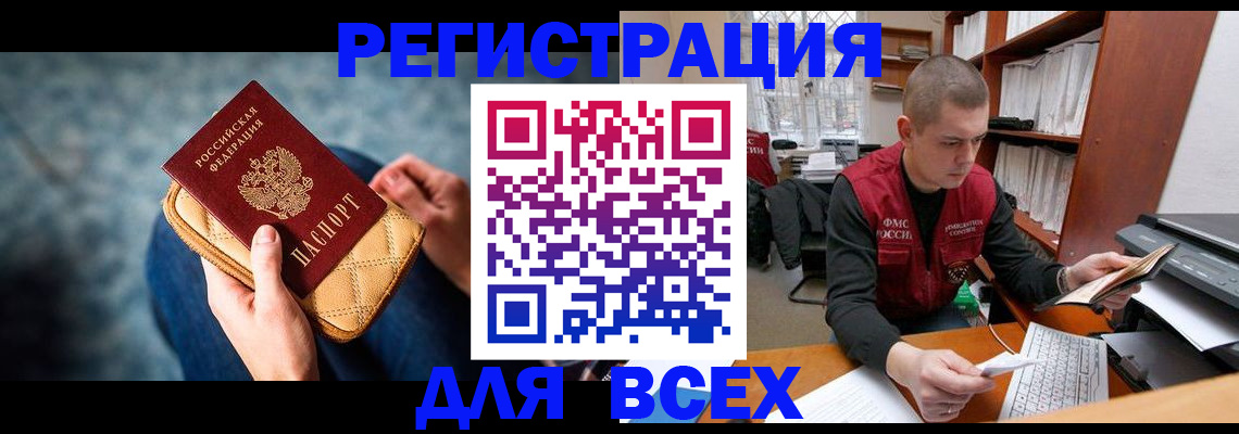 временная регистрация 2025 в Карабаново