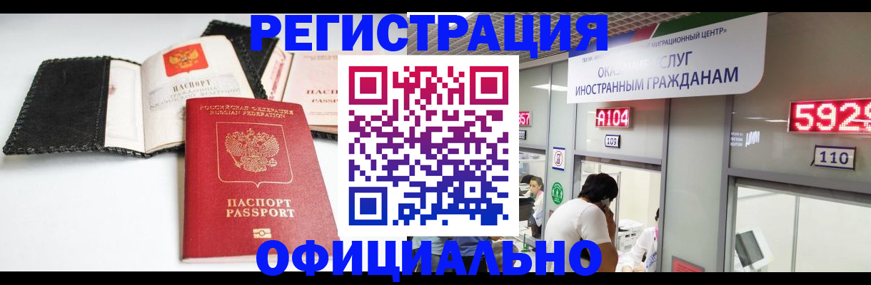 прописка 2025 в Карабаново