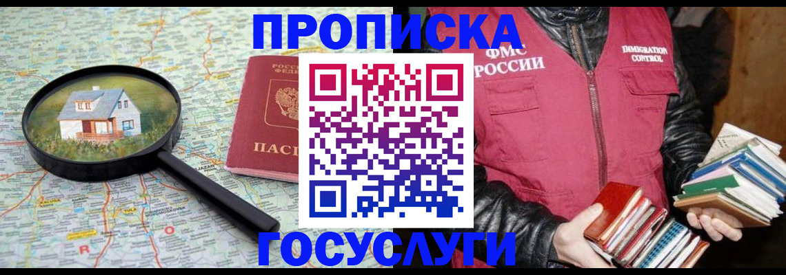 прописка регистрация в Карабаново