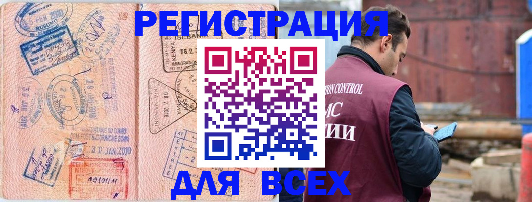 временная прописка в Карабаново