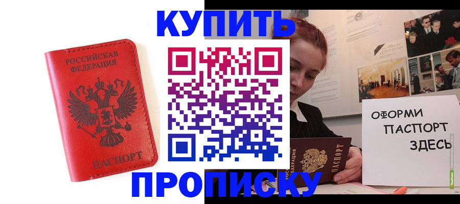 прописка для военкомата в Карабаново